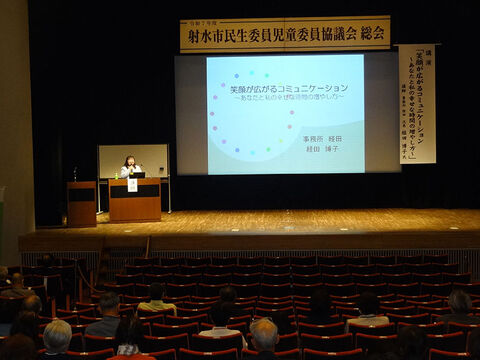 全体研修会