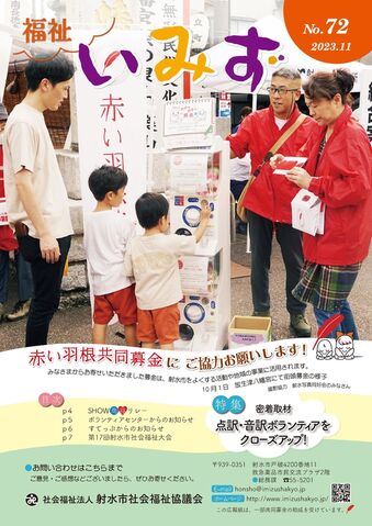 No.72 2023.11月号