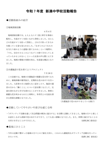新湊中学校