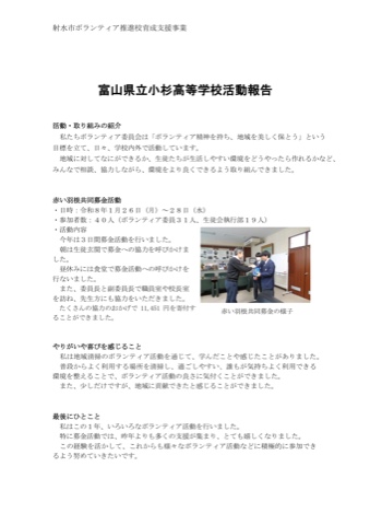 小杉高等学校