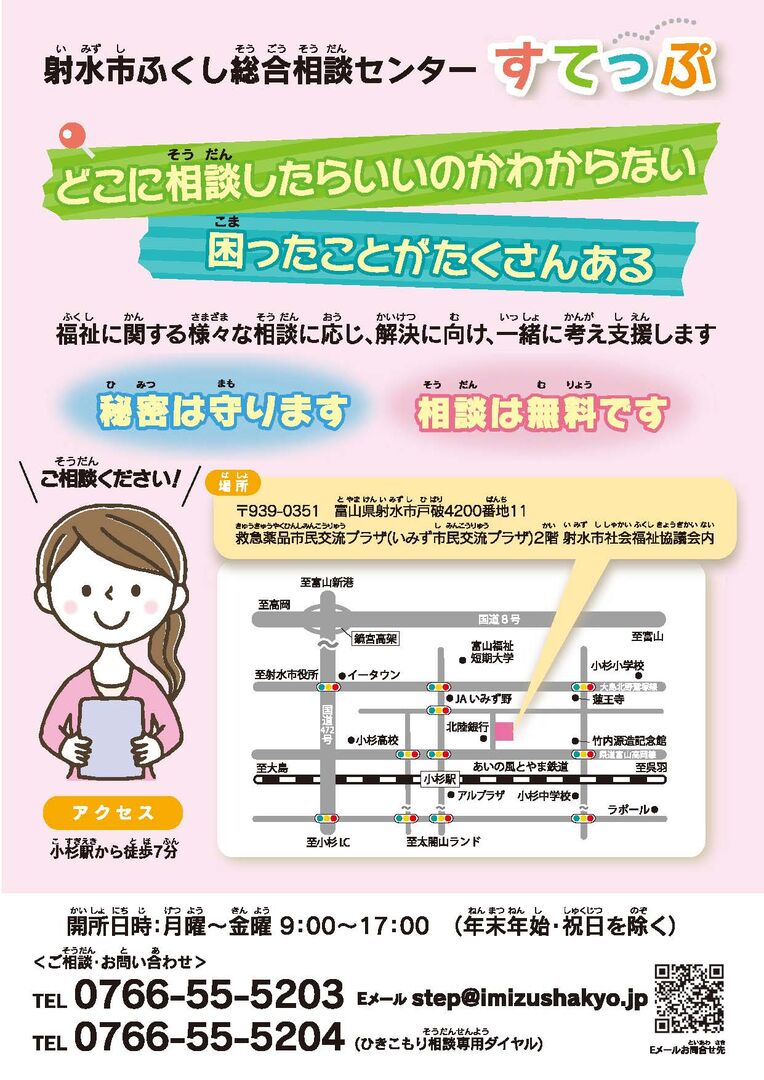 ステップ