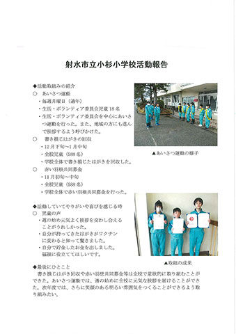 小杉小学校