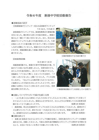 新湊中学校