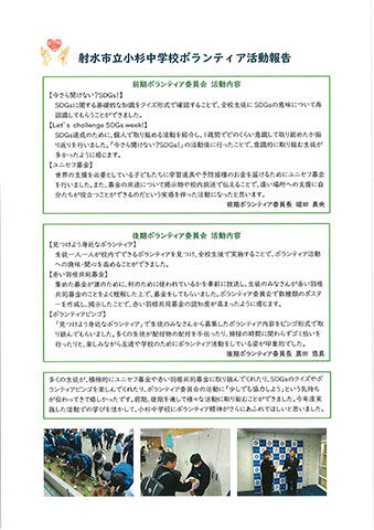 小杉中学校