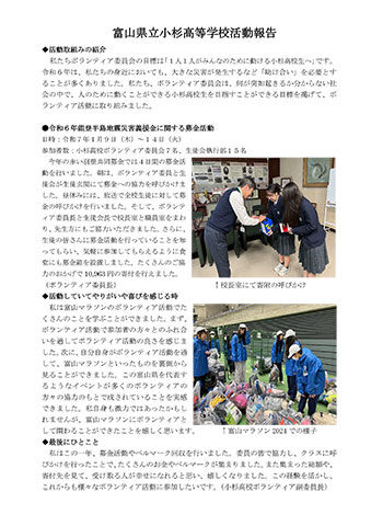 小杉高等学校