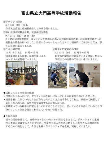 大門高等学校