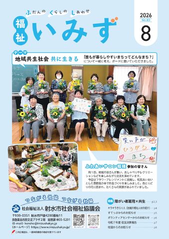 No.83 2026.8月号